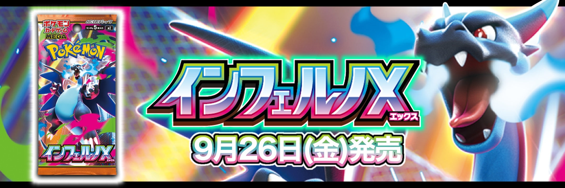 ホワイトフレア インフェルノX2点 モエンエクセラード18(18mm厚)Fu-ge60プレミアム レイシェイド