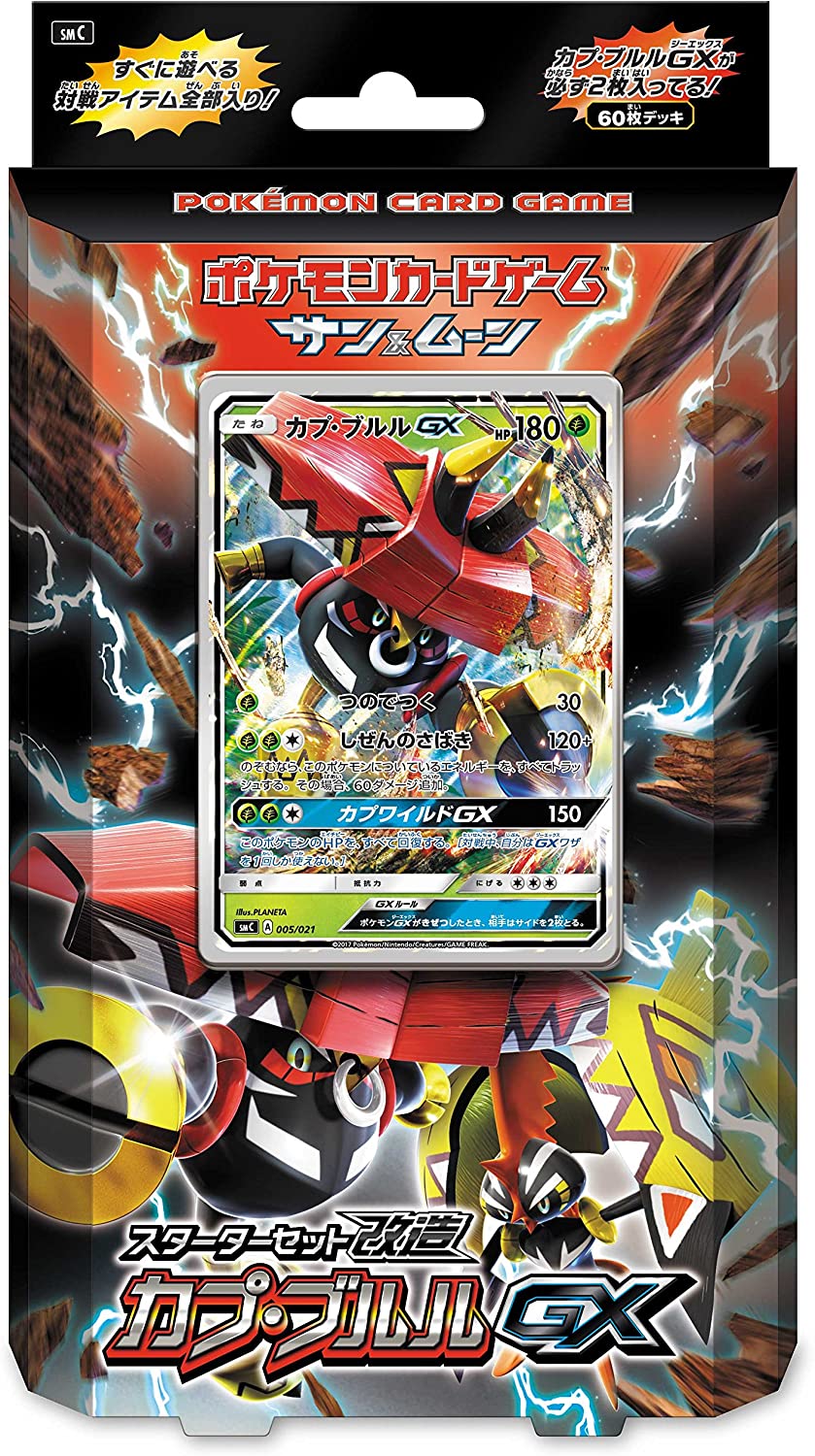 サイバー　デッキ　デッキ改造パーツ付き Amazon | ポケモンカードゲーム SVD 038/139 ジバコイル 雷 ex