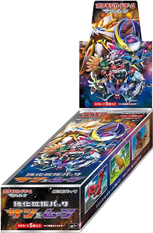 ダブル無色エネルギー UR SM1+ サン&ムーン 067/051
