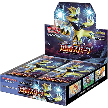 SM7a / 迅雷スパーク