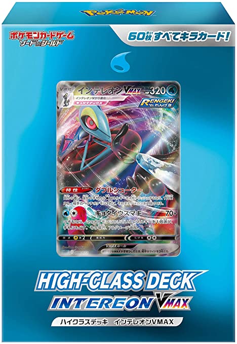 sPD] POKÉMON CARD GAME ｢VSTAR&VMAX HIGH CLASS DECK DEOXYS｣