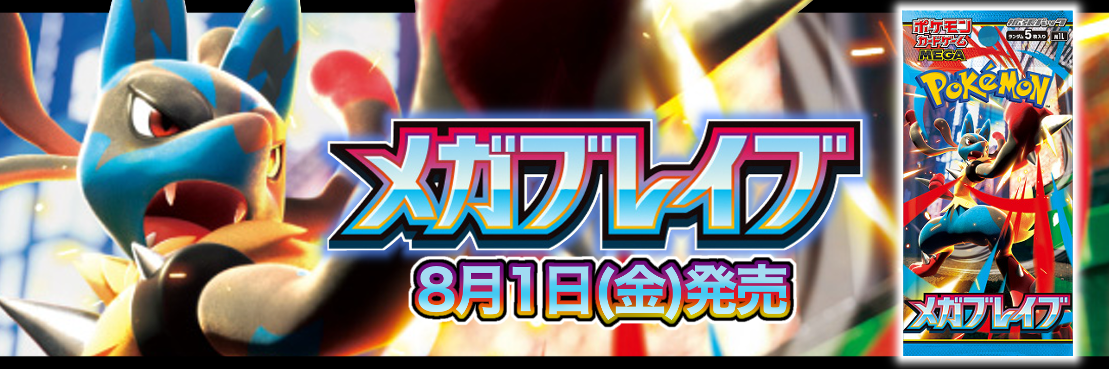 M1L / メガブレイブ – 3ページ目