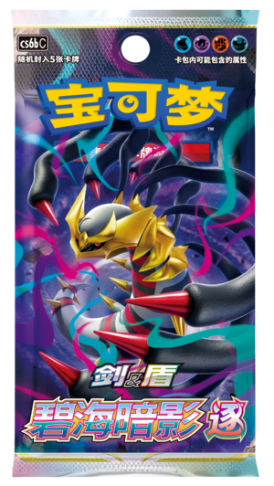 絶版 中国限定 碧海暗影 シュリンク付き BOX 簡体字　ポケモンカード ルギア 箱潰れの場合がございます】 【中国简体版】ポケモンカード 碧海