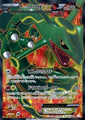 レックウザ EX PSA10 053/050 SR - ポケモンカードゲーム