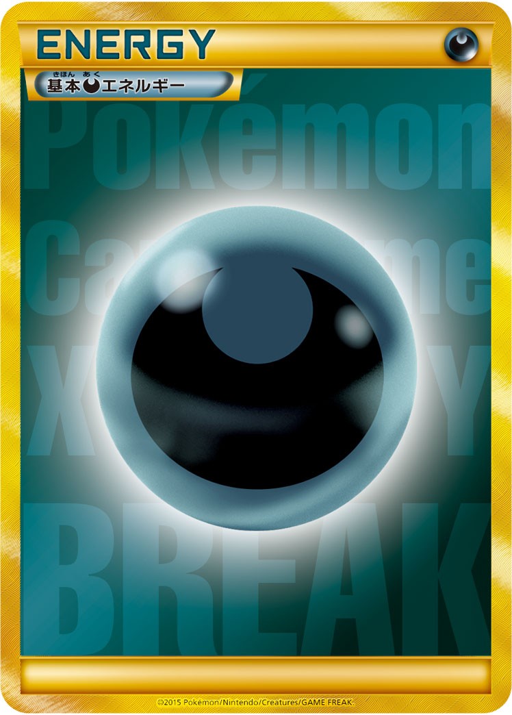 基本悪エネルギー(UR仕様) PROMO XY-P BREAK【KK】