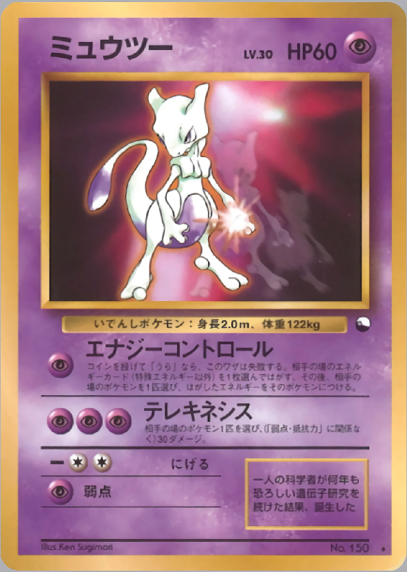 状態S全世界26枚 PSA10ミュウツーの逆襲 ポケモン大集合【ポケモンカード】 状態S全世界26枚 PSA10ミュウツーの逆襲 ポケモン大集合