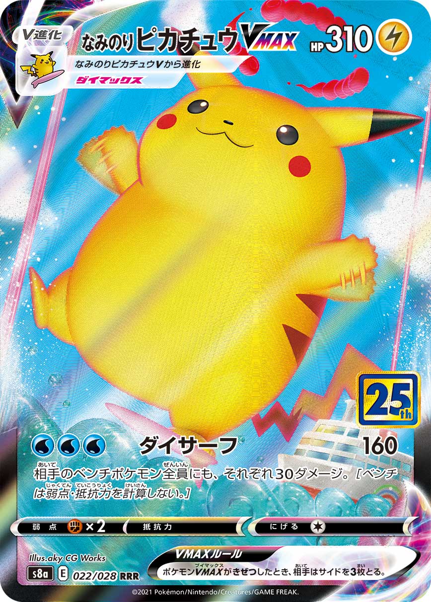 も*し様 ポケモン トランプ レトロ　ブルー　カメックス　波乗りピカチュウ　希少 希少品】ポケットモンスター トランプ 青 任天堂 Nintendo