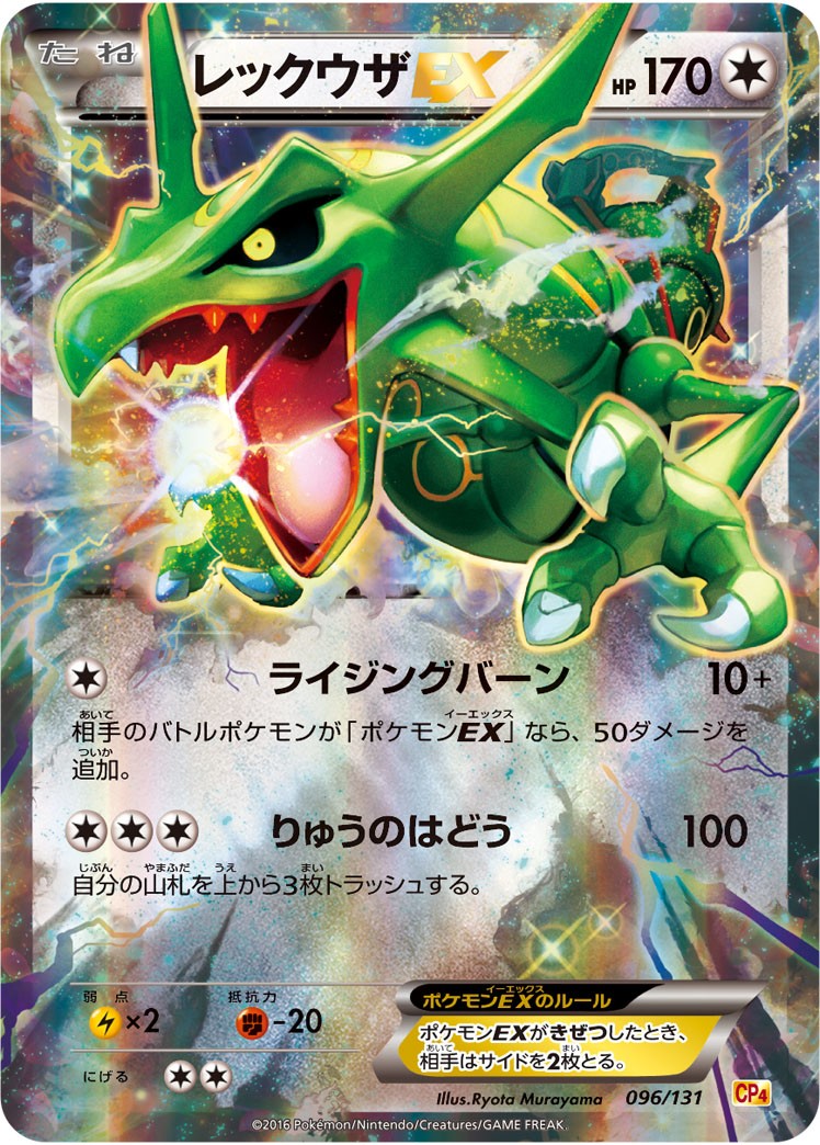 PSA10鑑定済レックウザEXP{145⁄BW-P} - カードショップはん PSA10