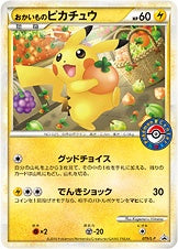 おかいものピカチュウ　079/L-P おかいものピカチュウ PROMO 079/L-P