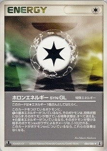 状態B】ホロンエネルギーSYN;GL PCG6 084/086