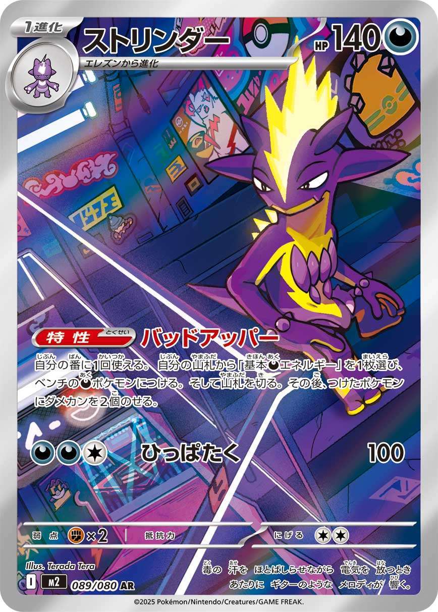 ストリンダーAR PSA10 PSA10)ストリンダー AR M2 089/080
