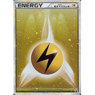 基本雷エネルギー PROMO 014/L-P 3枚【バラ売り可】 状態C】基本雷エネルギー PROMO 014/L-P