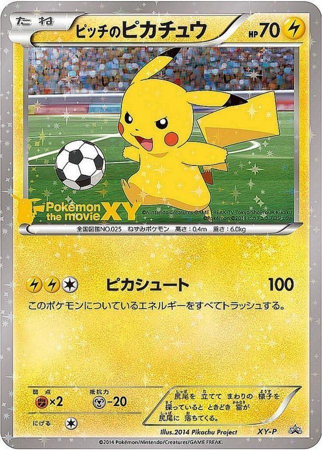 PSA10)ピッチのピカチュウ PROMO XY-P 【ドリブル】