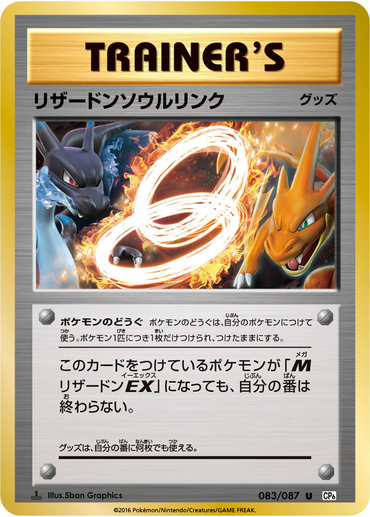 ポケモンカードゲーム ポケモンカードゲームXY BREAK 081/087