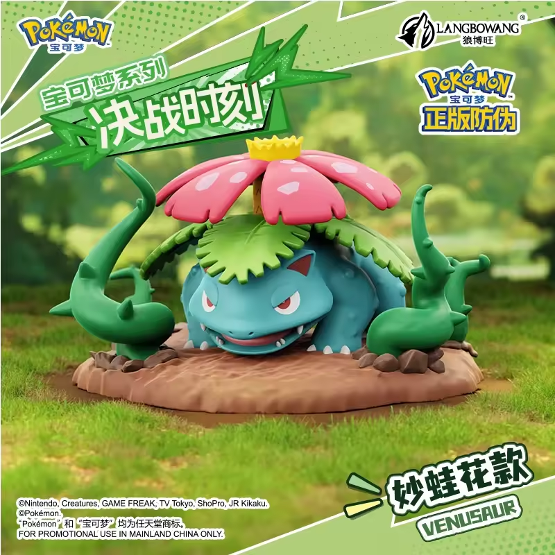 フシギバナ ソフビフィギュア D-Arts フシギバナの買取価格·相場