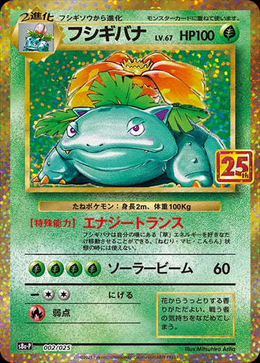 美品】エリカのフシギバナ ☆ ジム拡張第2弾 闇からの挑戦