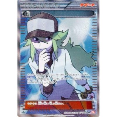 ポケモン - 【PSA10】N <1st> (SR) {071/066} [BW2] PSA10)N SR BW2 071/066 1ED