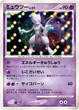 PSA10)ミュウツー LV.51 ☆ DP4 DPBP#181