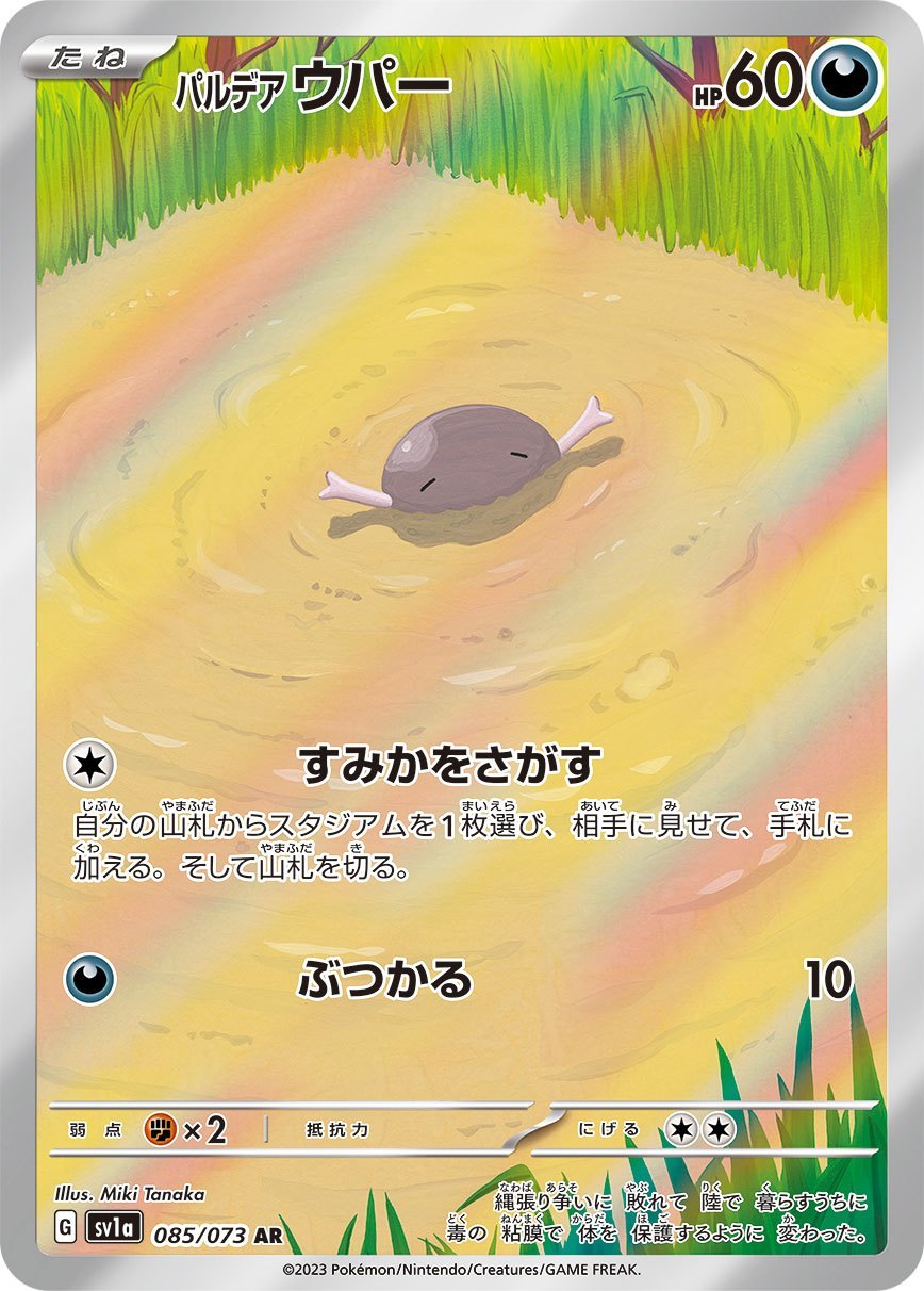 【psa10】スリーブ　ar PSA10】 ガラルフリーザー AR S12a VSTARユニバース PSAケース