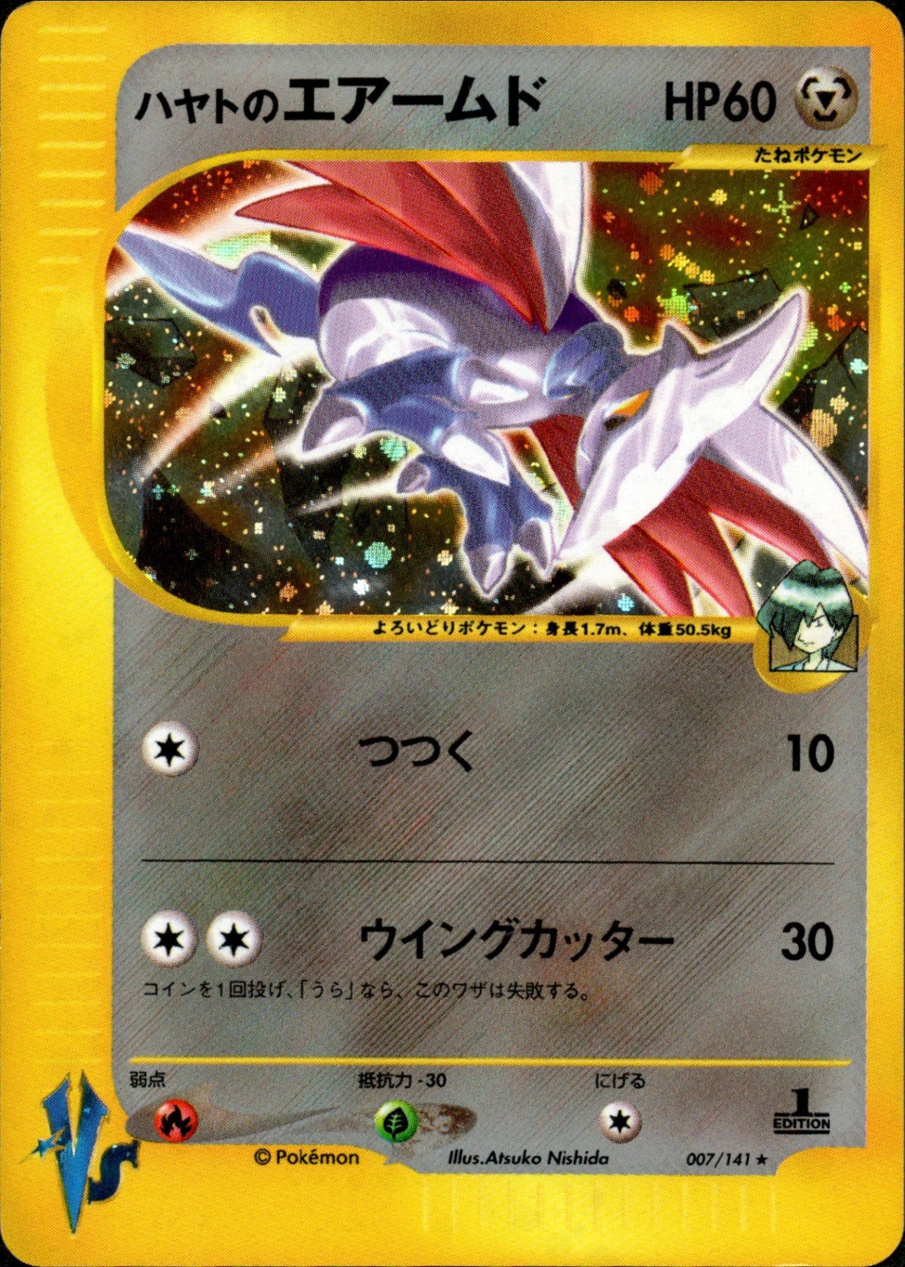 ポケモンカード☆VS / Pokémon VS