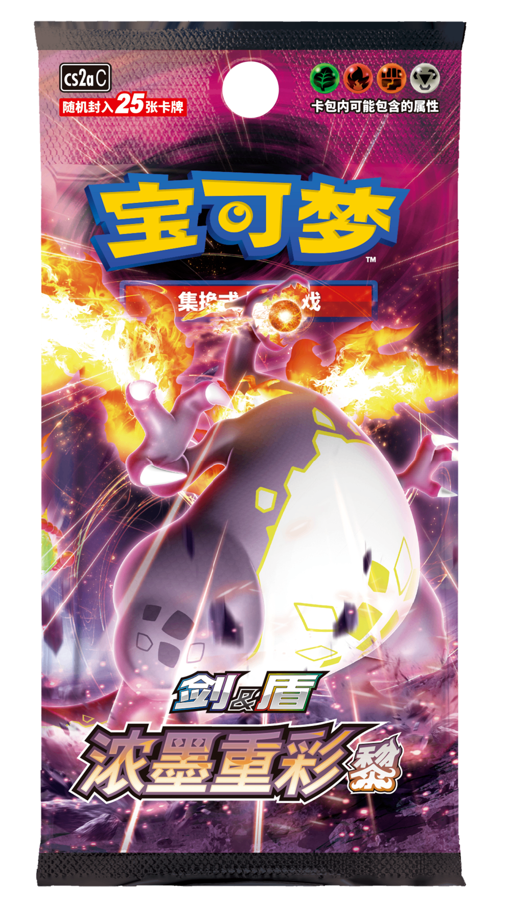 ポケモンカードゲーム 中国簡体 4.0濃墨重彩 海外版 ポケモンカードゲーム 中国版 浓墨重彩 黎 25枚入り