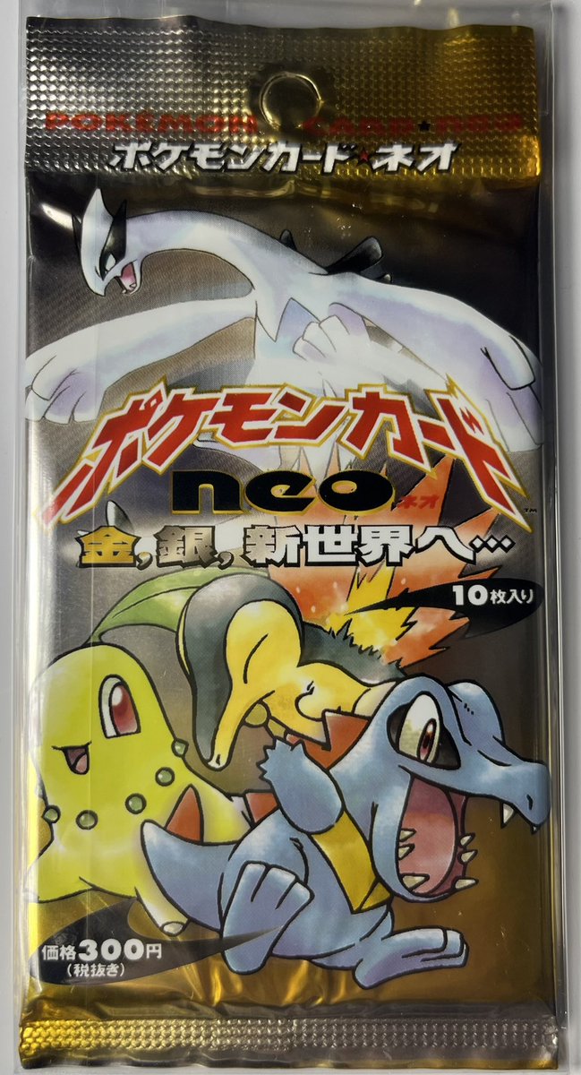 ポケモンカードneo 拡張パック第1弾 金、銀、新世界へ...