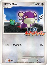 乱 / 乱戦！ポケモンスクランブル×ポケモンカードゲーム – 3ページ目