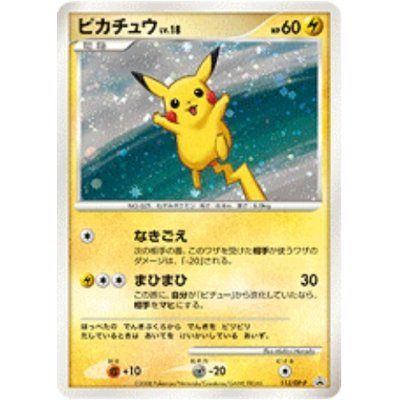 PSA10 モウカザル　053/DP-P プロモ　とりかえっこDP引き換えカード 都内で PSA10 モウカザル 053/DP-P プロモ とりかえっこDP
