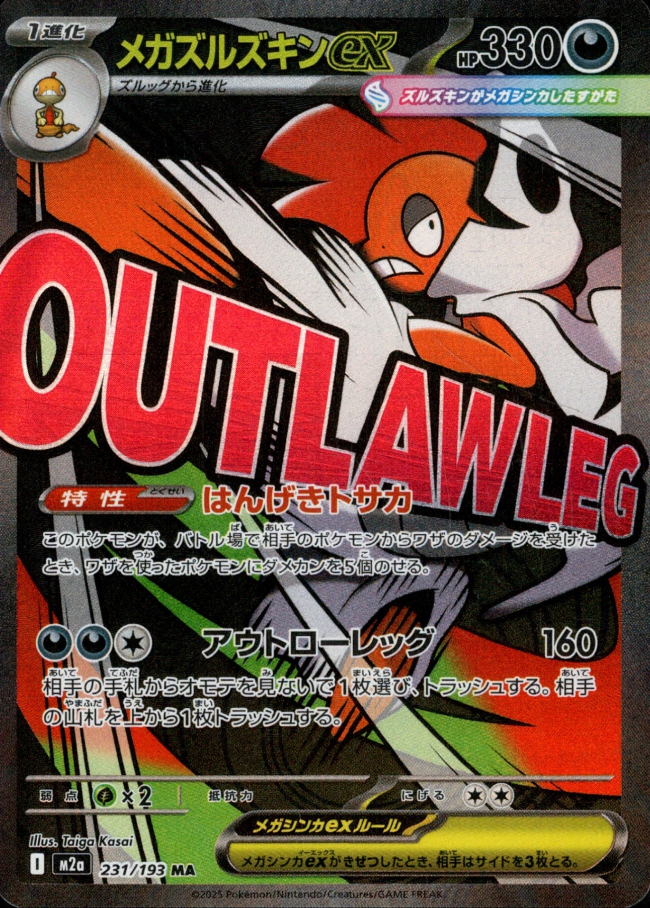 PSA10 メガズルズキンex MA 231/193 GWxn0Gr59I9bQ2nG9n2DzeyKOiGBlH