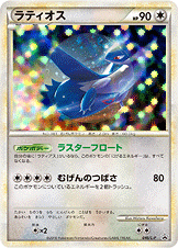ラティオス PROMO 046/L-P PSA9 ラティオス PROMO 046/L-P