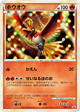 未開封)ルギア PROMO 047/L-P ホウオウ PROMO 048/L-P