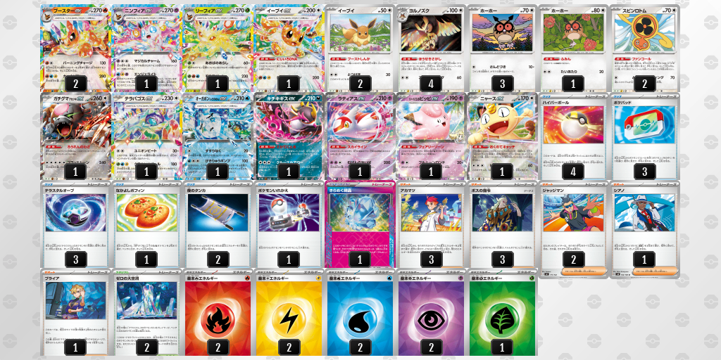 TorecaCampオリジナルデッキ販売 ブイズバレット