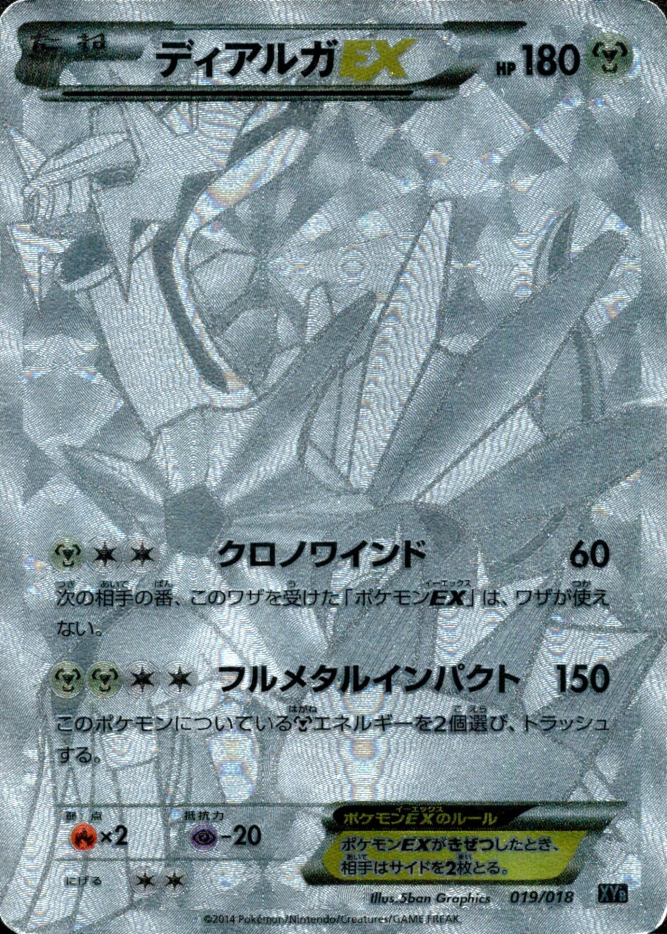 ディアルガEX XYB ハイパーメタルチェーンデッキ60 ディアルガEX+ギル… XYB / ハイパーメタルチェーンデッキ60 ディアルガEX+ギルガルドEX