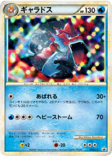 PSA10】ギャラドス {004/L-P} 004⁄L-P ギャラドス PROMO 3⁄0796 2026年