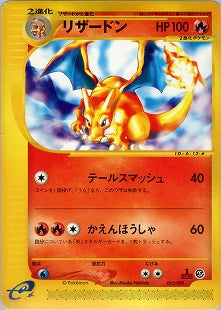 メガニウム | ポケモンカードe | スターターパック | なぞのばしょ