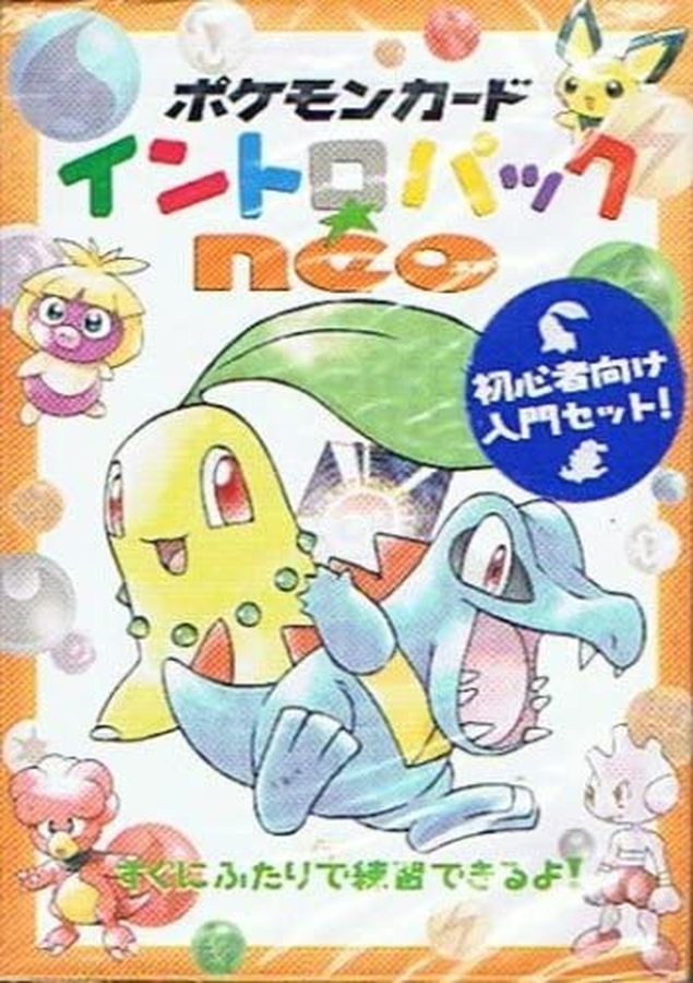 ポケモンカード☆neo イントロパック☆neo