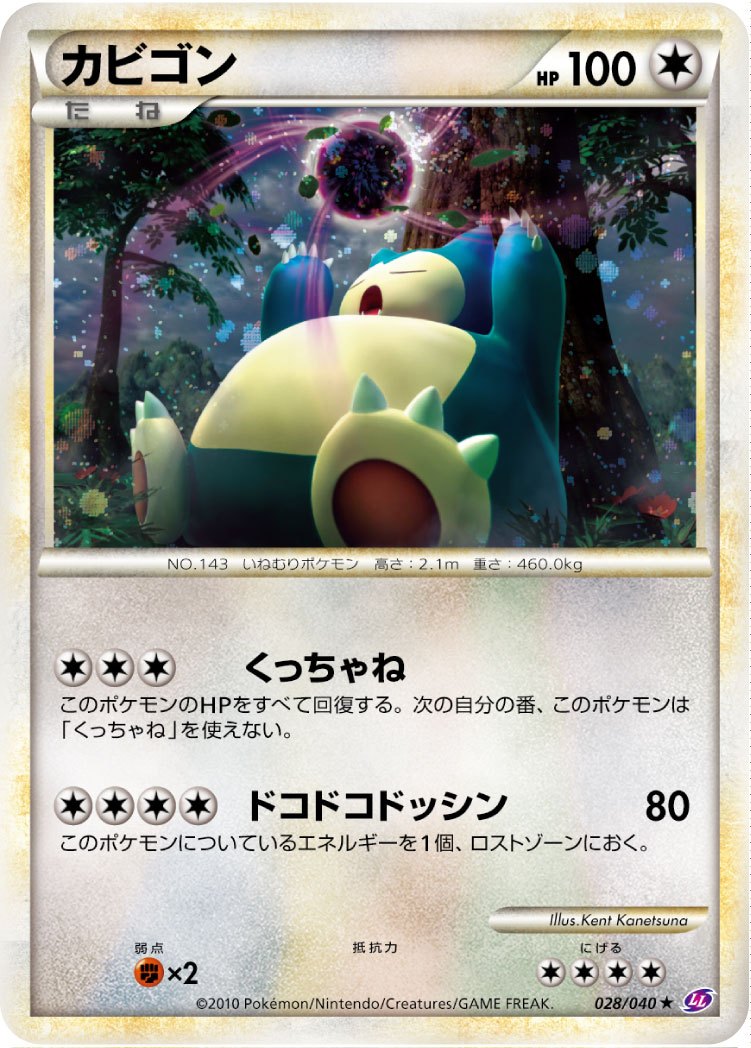チルタリス　ロストリンク　LL PSA10 チルタリス LL ロストリンク 033/040 PSA10 - メルカリ
