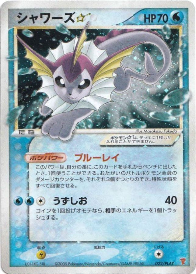 ポケモン - シャワーズ ☆(スター) 未開封 PROMO 022/PLAY シャワーズ ☆(スター) 未開封 PROMO 022/PLAYの通販 土日祝休