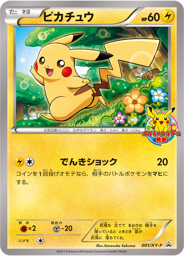 XY / PROMO