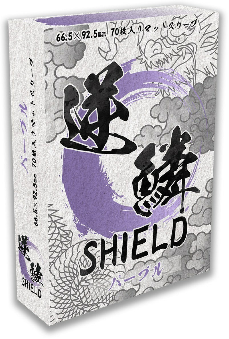 逆鱗SHIELD パープル 70枚入り