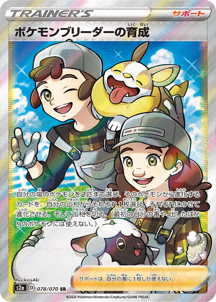 GWセール！ 最安値！！ 【PSA10】ポケモンブリーダー SR ポケカ PSA10 ポケモンブリーダー SR ポケモンカード | OSIR.OLSZTYN.PL