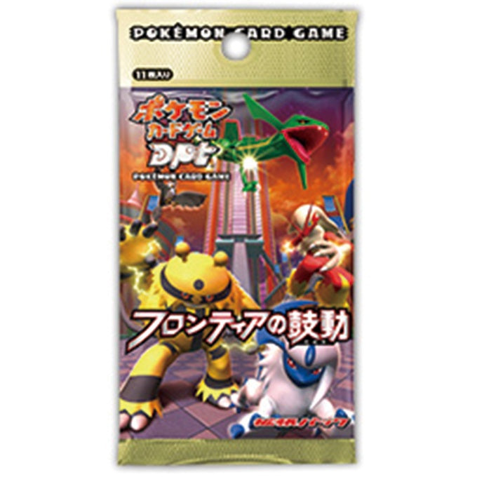 ポケモンカードゲーム DPt 拡張パック フロンティアの鼓動 1ED