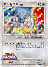 PtM09 / 映画公開記念 ランダムパック2009 PtM09 / 映画公開記念 ランダムパック2009