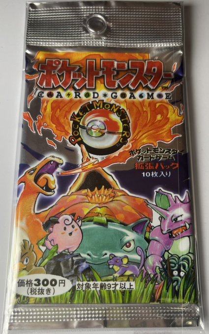 絶版 拡張パック 第一弾300円表記 未開封 ポケモンカード パック