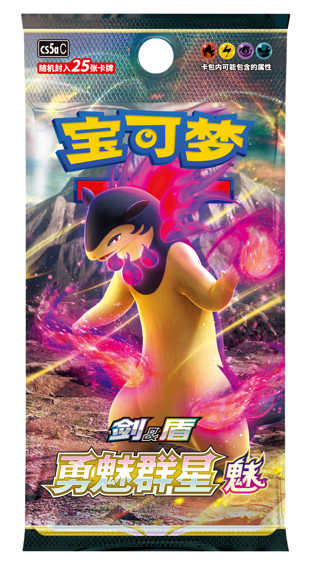 ポケモンカードゲーム 中国版 勇魅群星 魅 25枚入り ポケモンカードゲーム 中国版 勇魅群星 魅 25枚入り