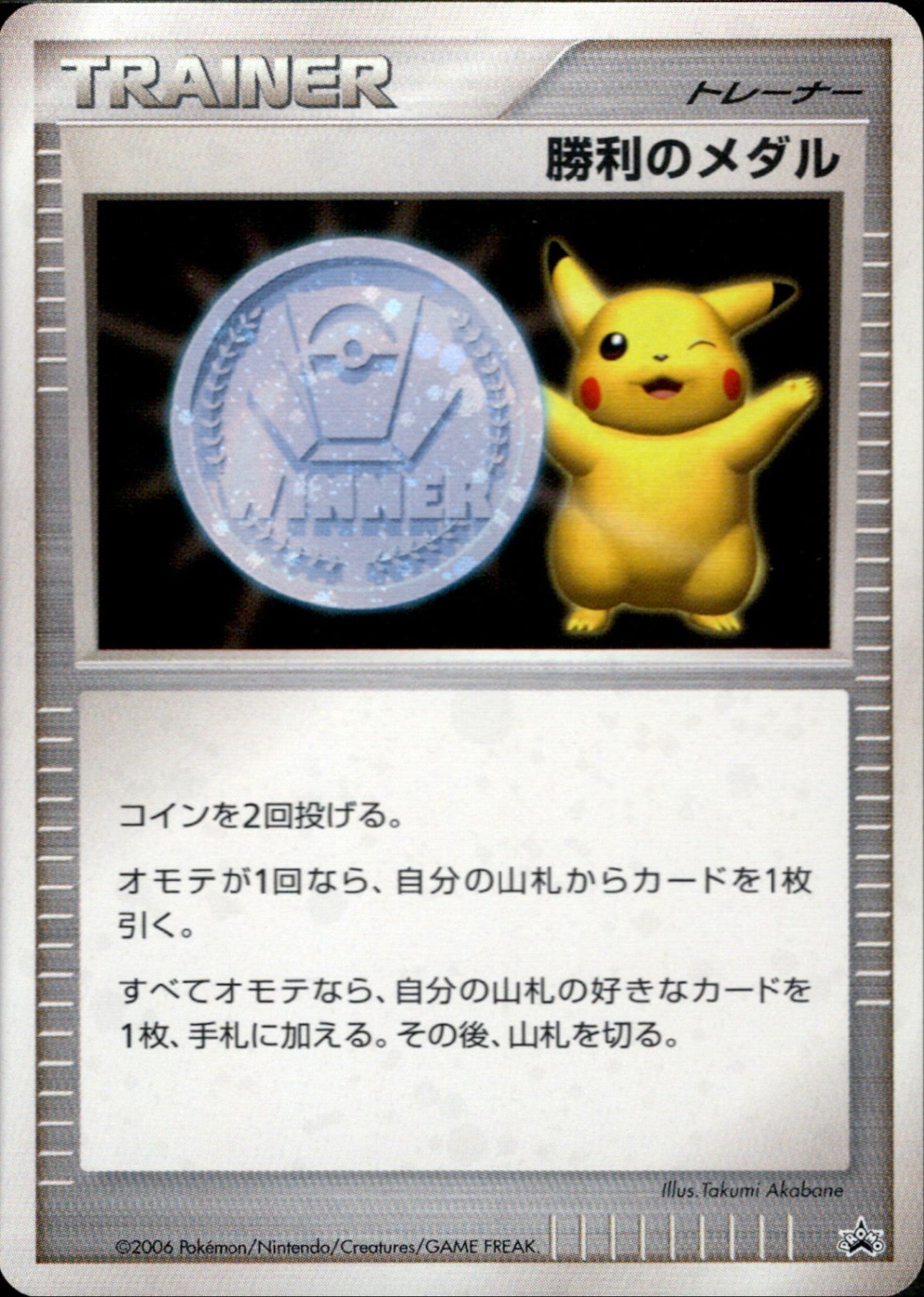 【PSA10】ポケモンパルシティ 中部: プロモ DP-P プロモーションカード 2025年最新】ポケモンパルシティの人気アイテム - メルカリ