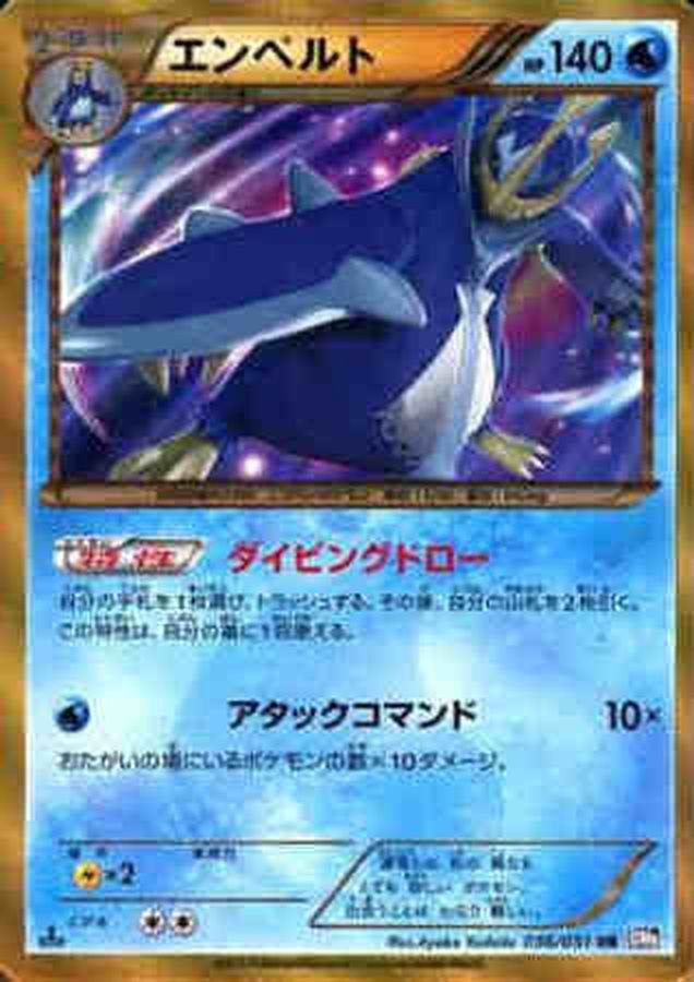 PSA9 鑑定済】エンペルト UR {056/051} BW8 ラセンフォース 1st