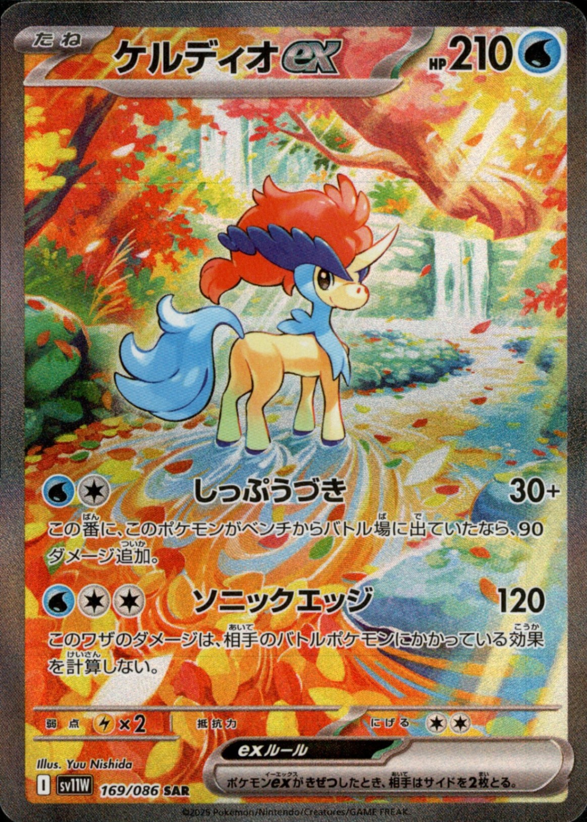 PSA10ケルディオ ex SAR0834 PSA10)ケルディオex SAR SV11W 169/086