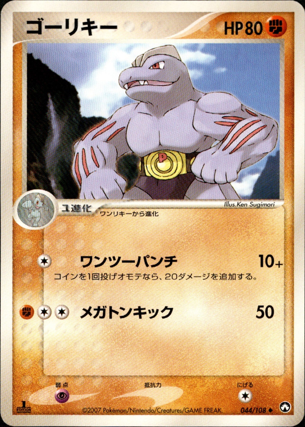 WCP / ワールドチャンピオンズパック