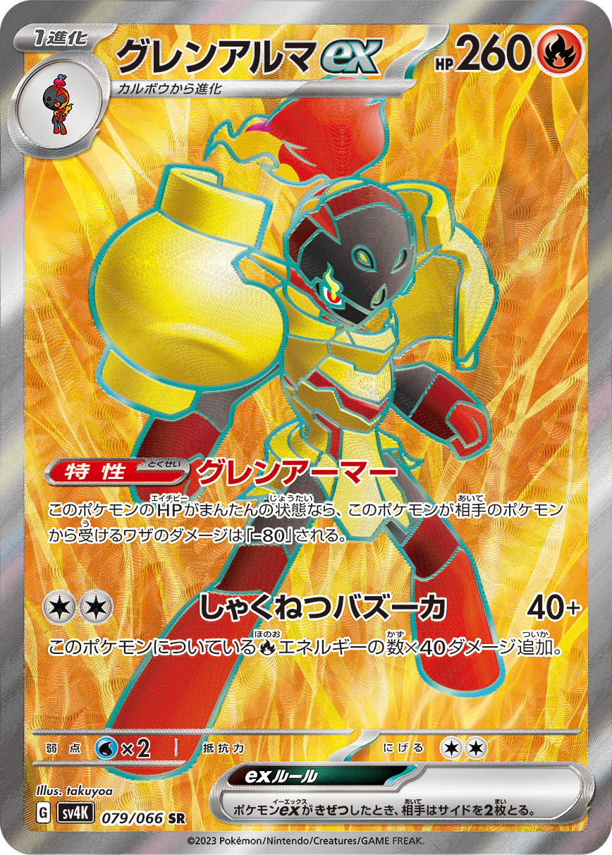 PSA10 グレンアルマ AR グレンアルマex SR hrtwtMApeNqMD3MliCofRzMUhbqcCF